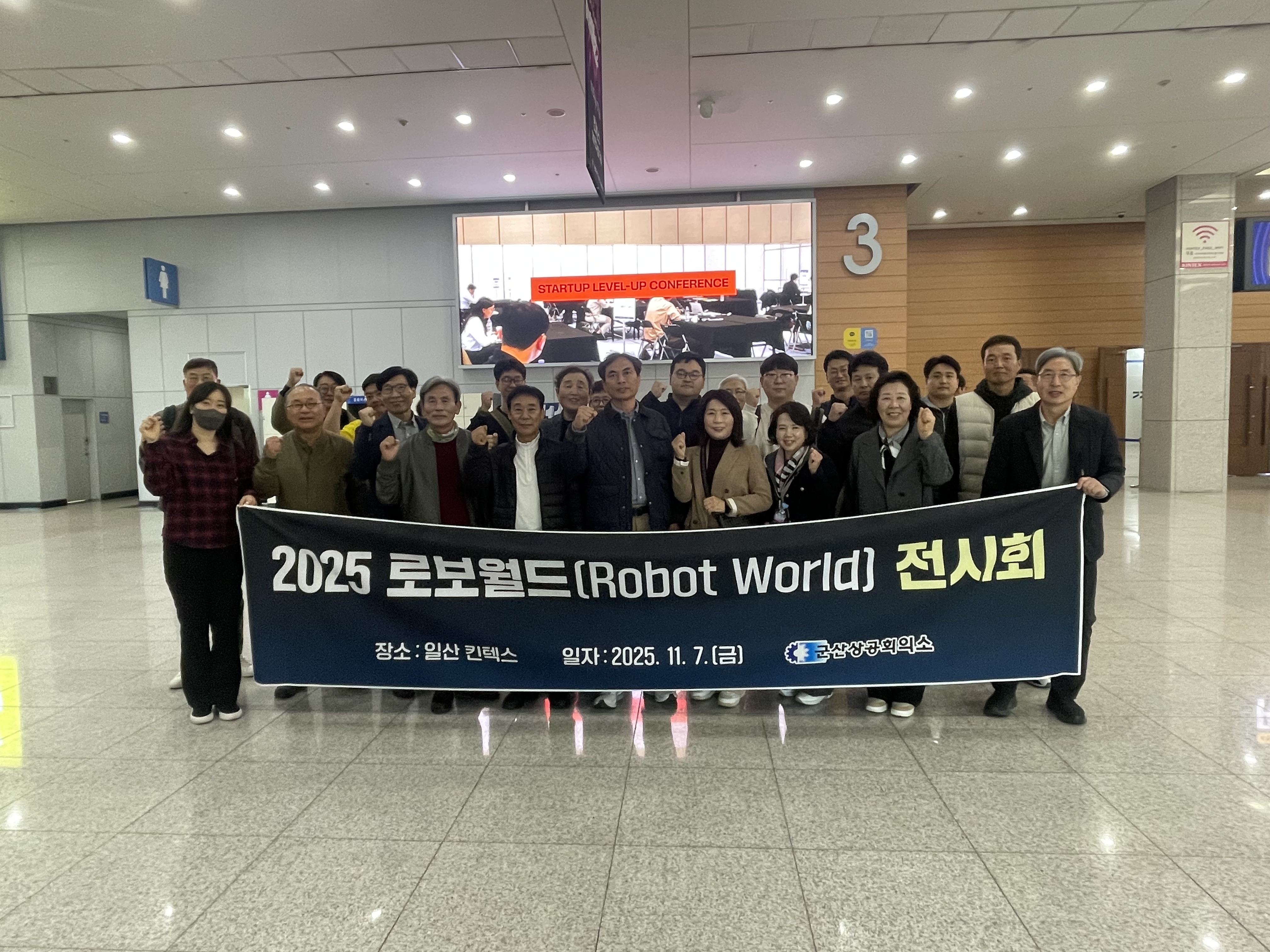 ‘2025 로보월드 박람회’ 참관